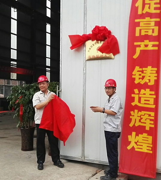 （9）2017年9月19日，環(huán)保技改工程竣工投產(chǎn)_副本